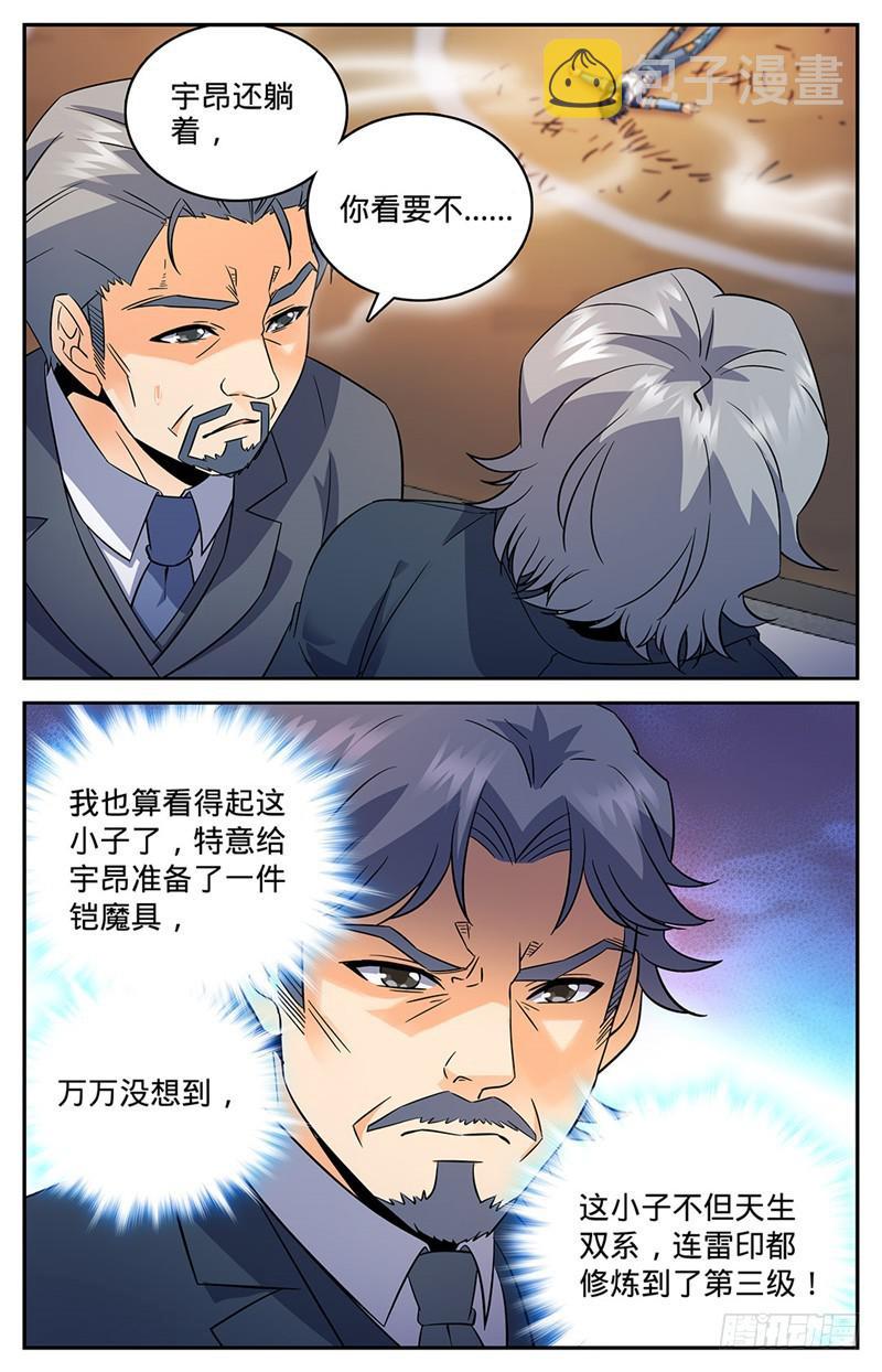 59 衆势力争抢7