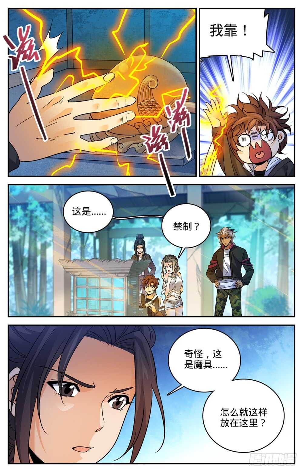 482 器皿妖灵2
