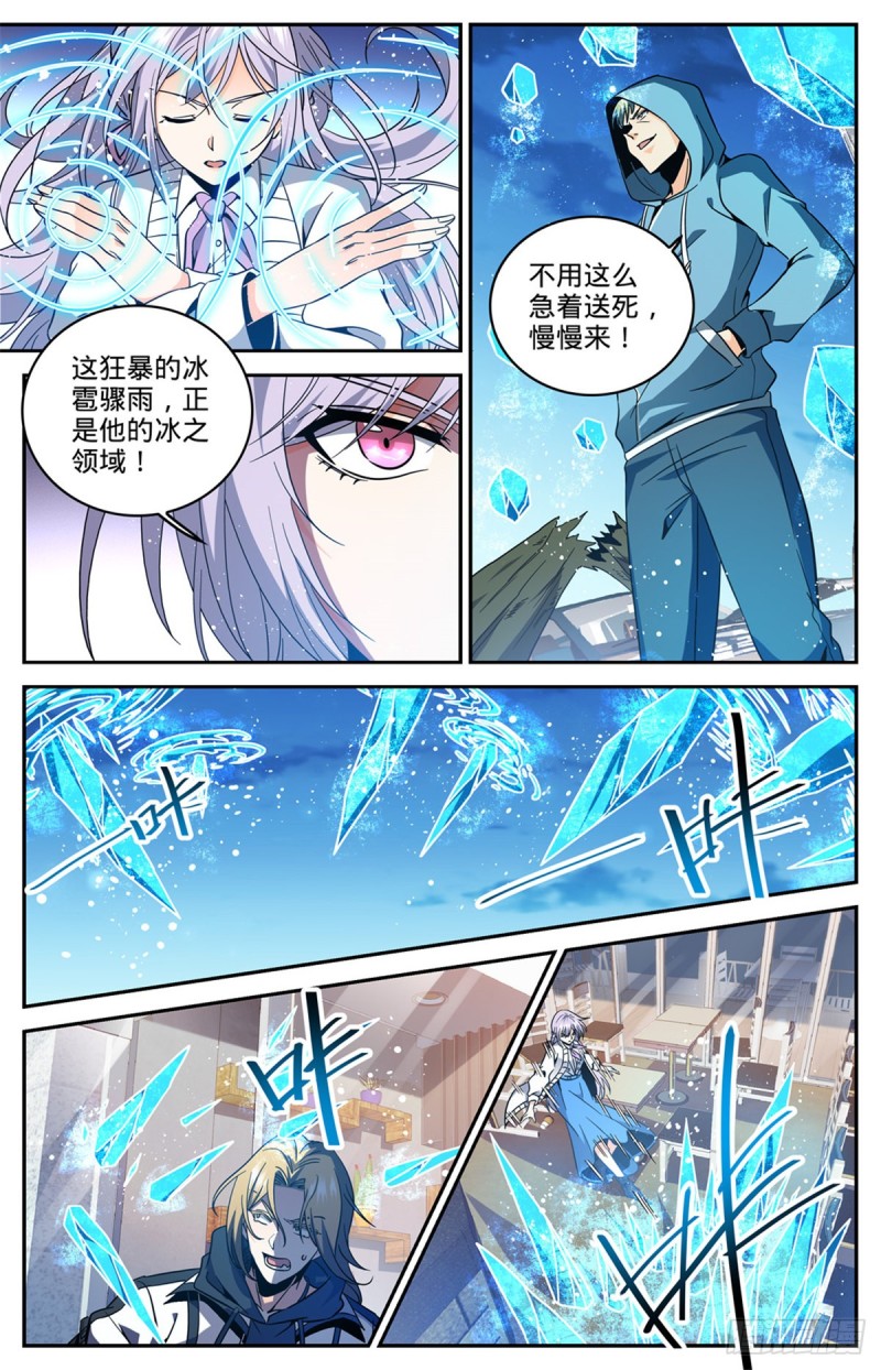 636 强敌，冰雹黑手！11