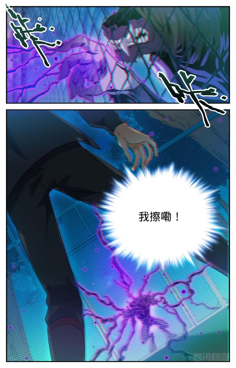 215 落入铁笼！12