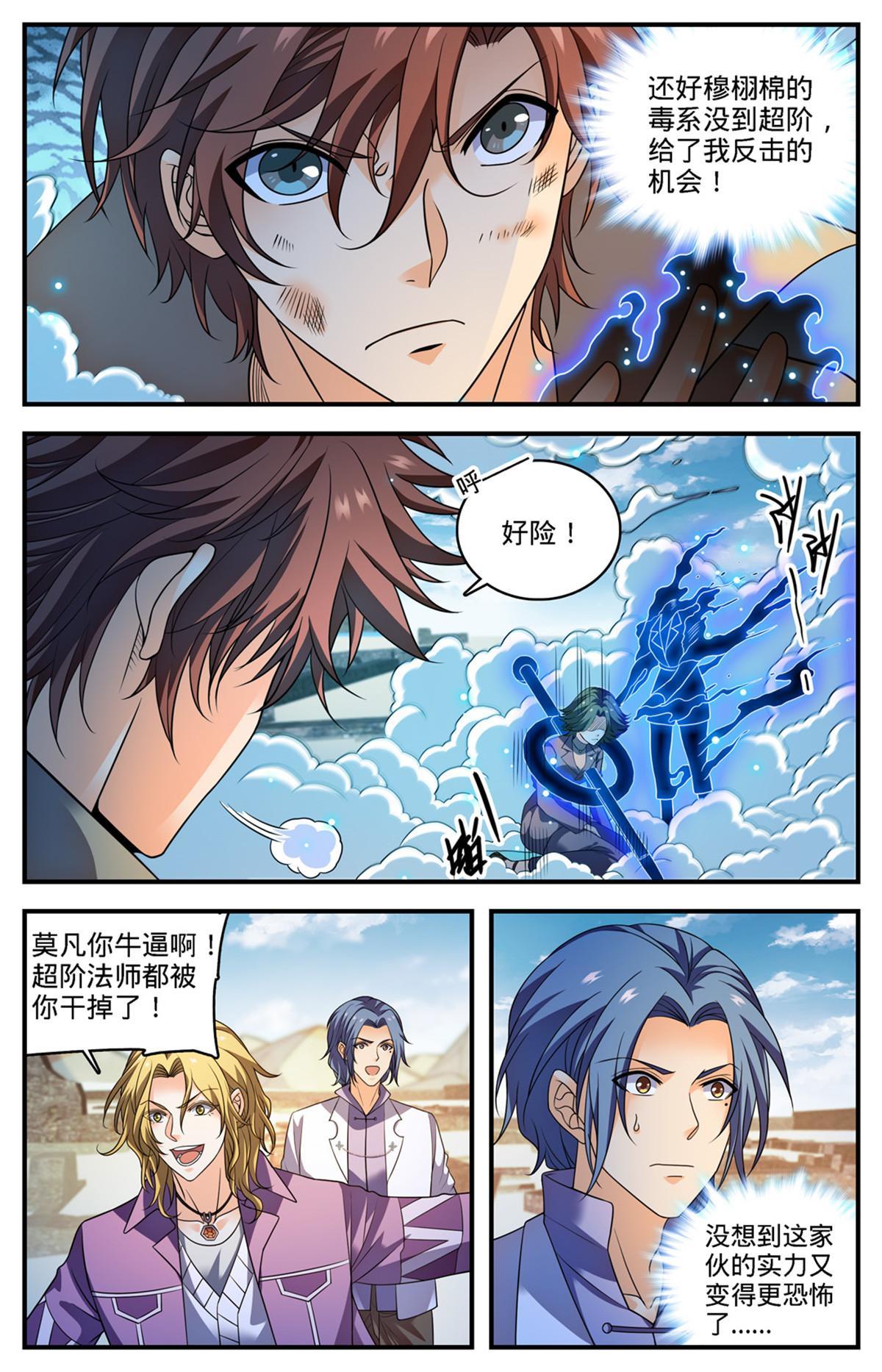889 小镇之瞳7