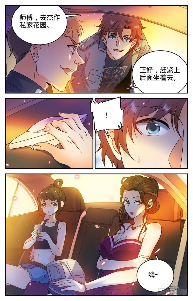 164 小萝莉队友9