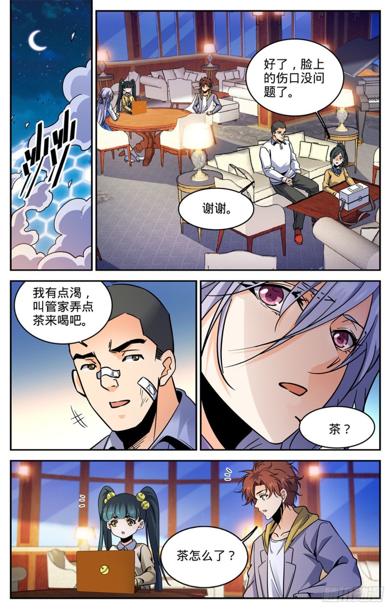 556 毒变根源8