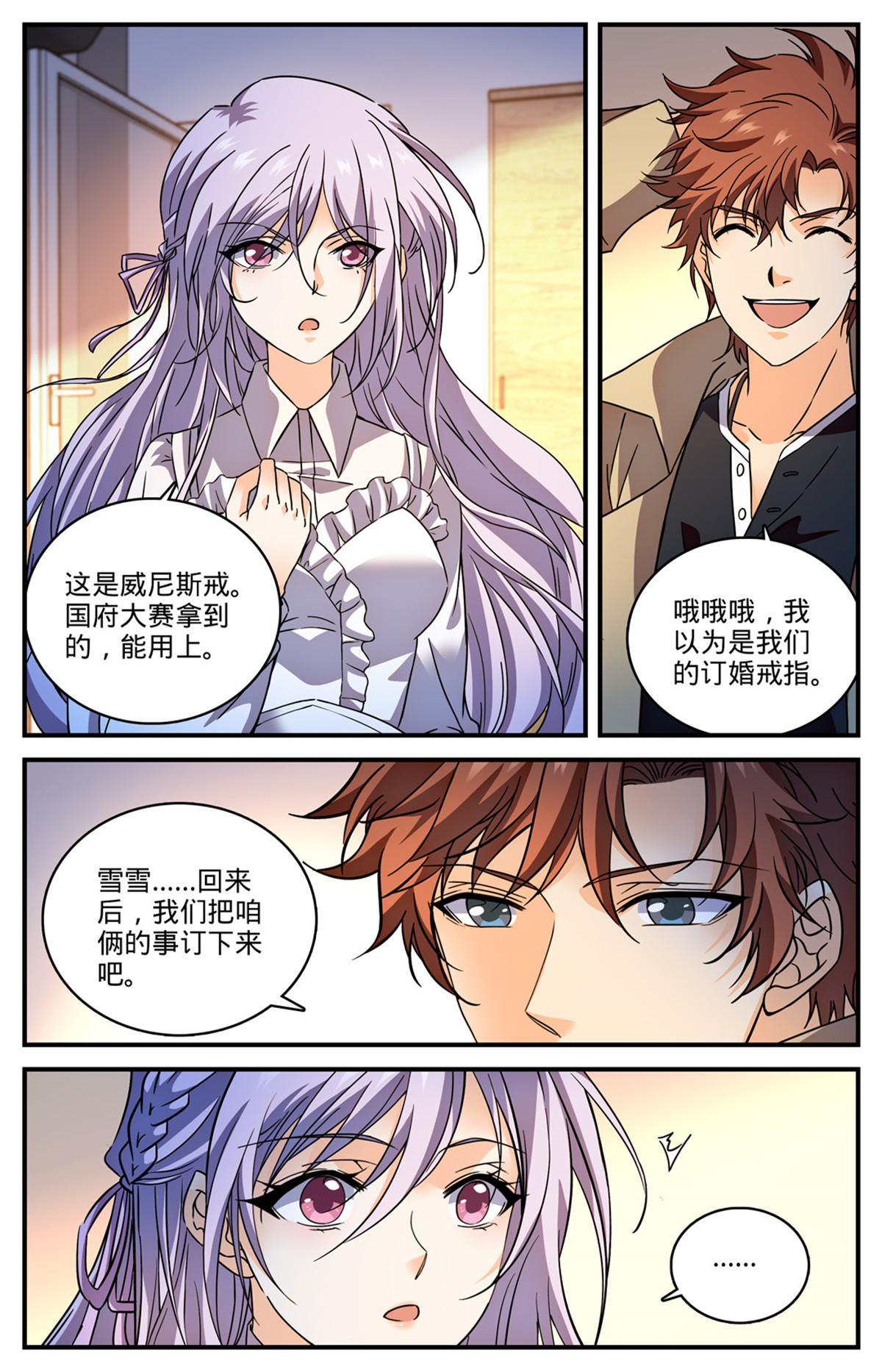 848 陪你玩命一次10