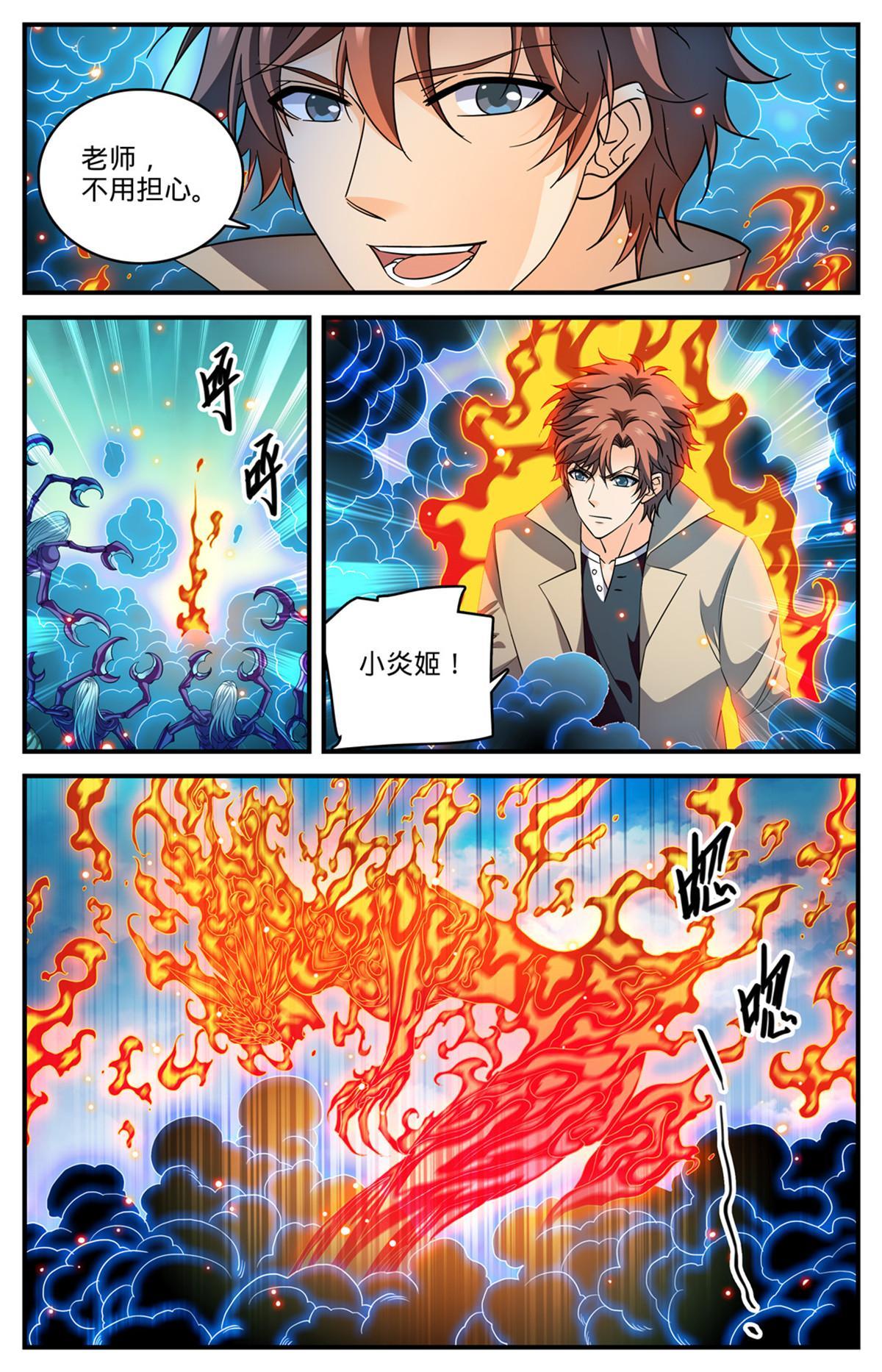 912 影煞-千军万马3
