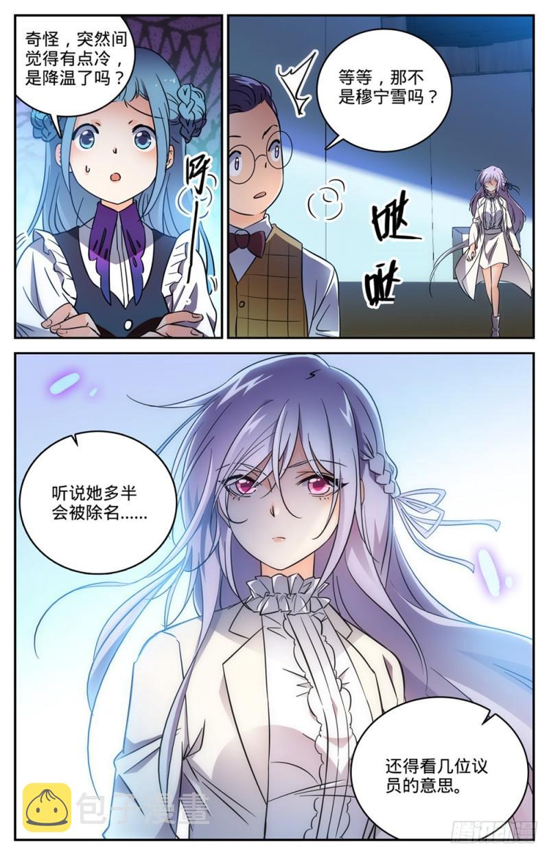 458 学府之争7