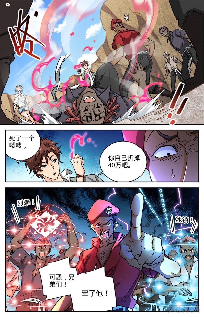 616 两边要钱！10
