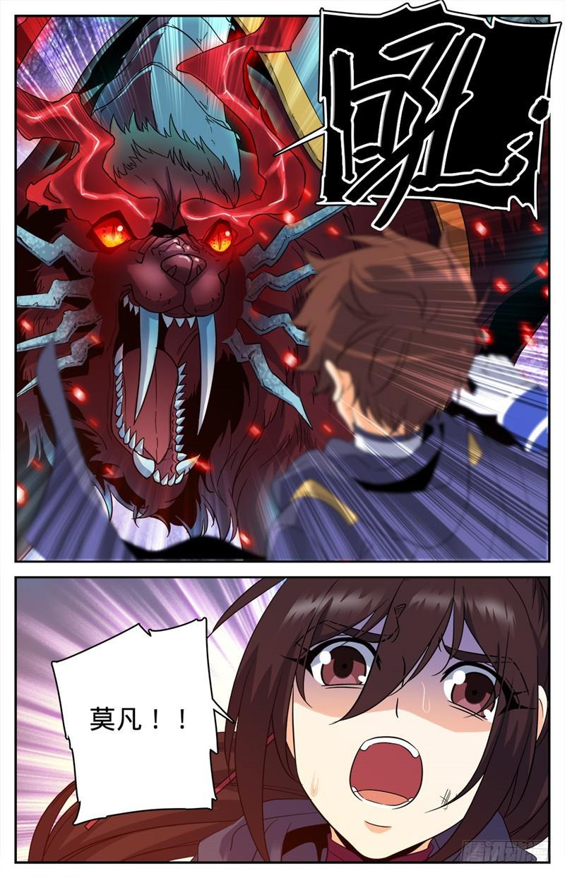 82 突变，叛徒！5