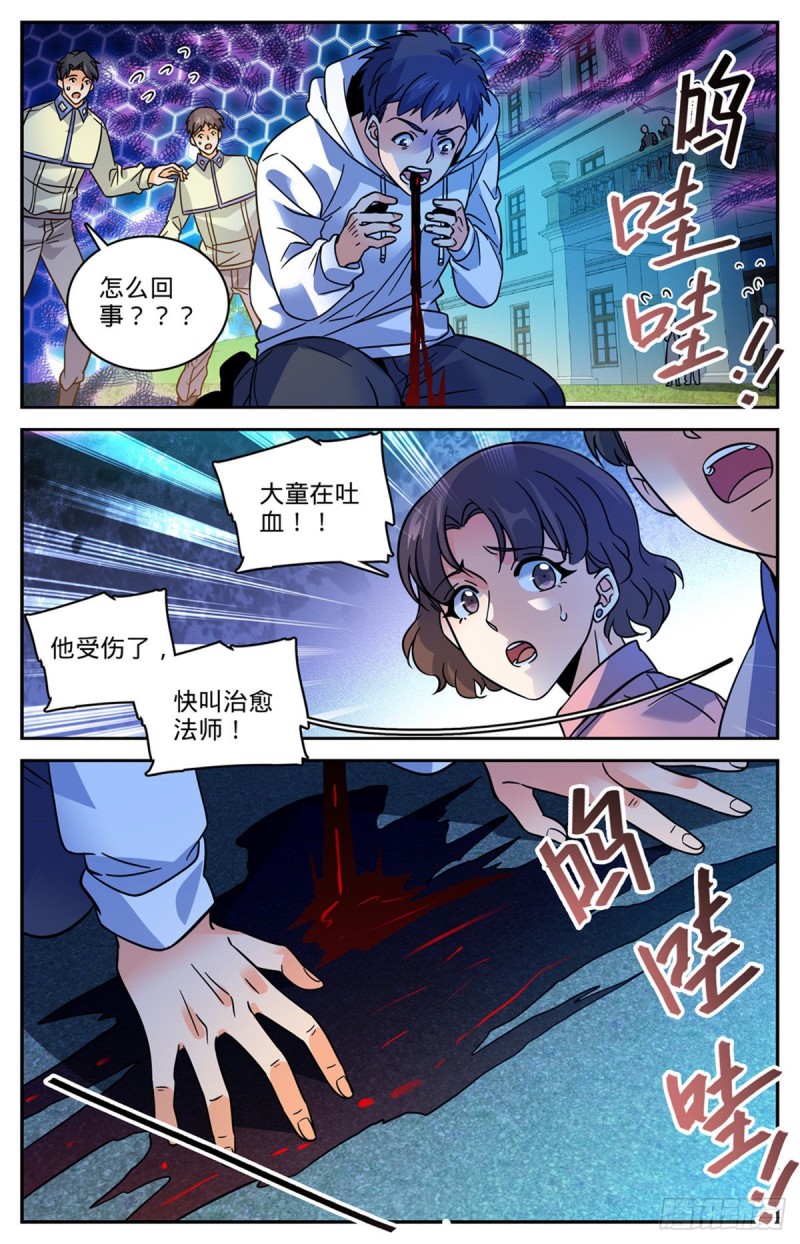 555 黑血夺命3