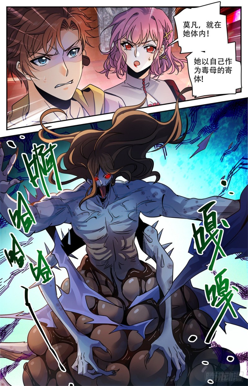 570 你觉得，我是谁？11