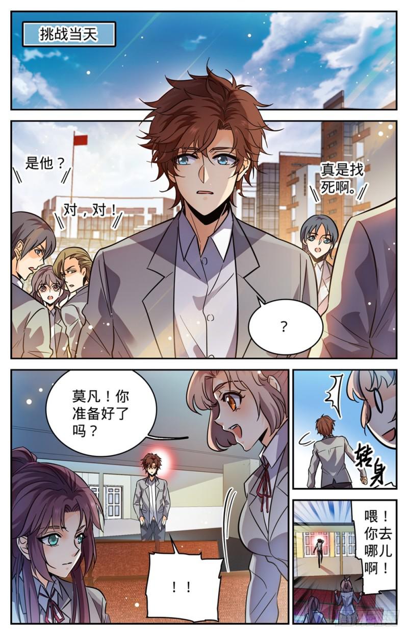 347 天生天赋9