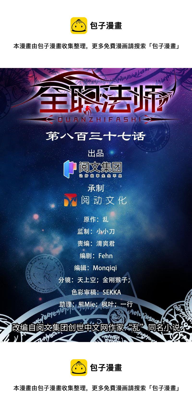 837 敲竹杠！0