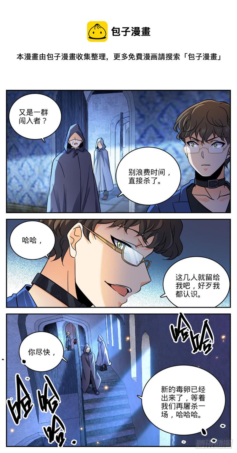 561 毒变再发6