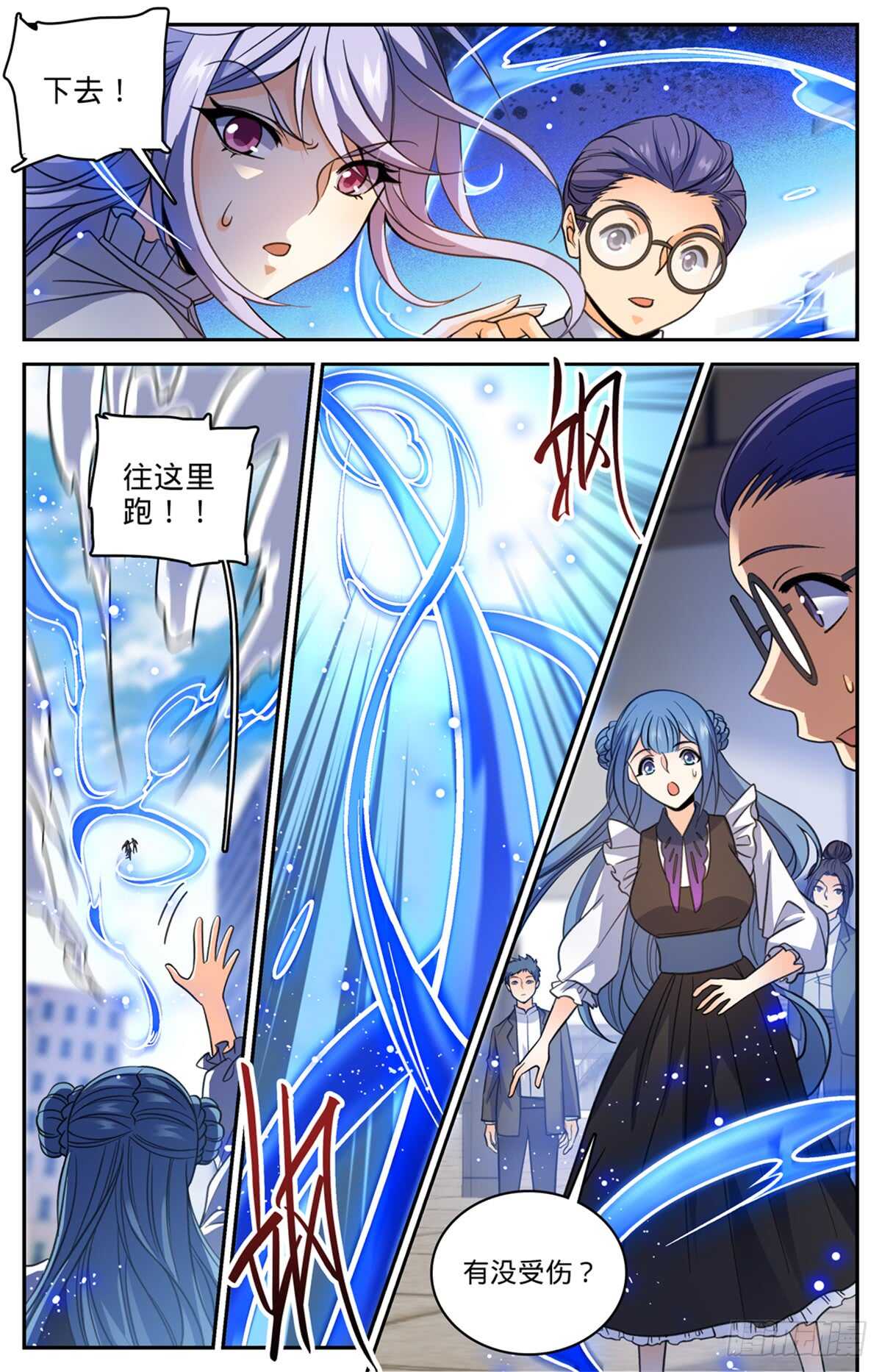 510 妖魔弱点11