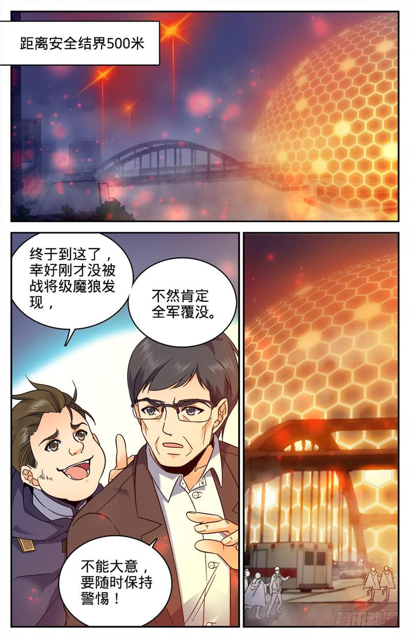 81 偶遇教官3
