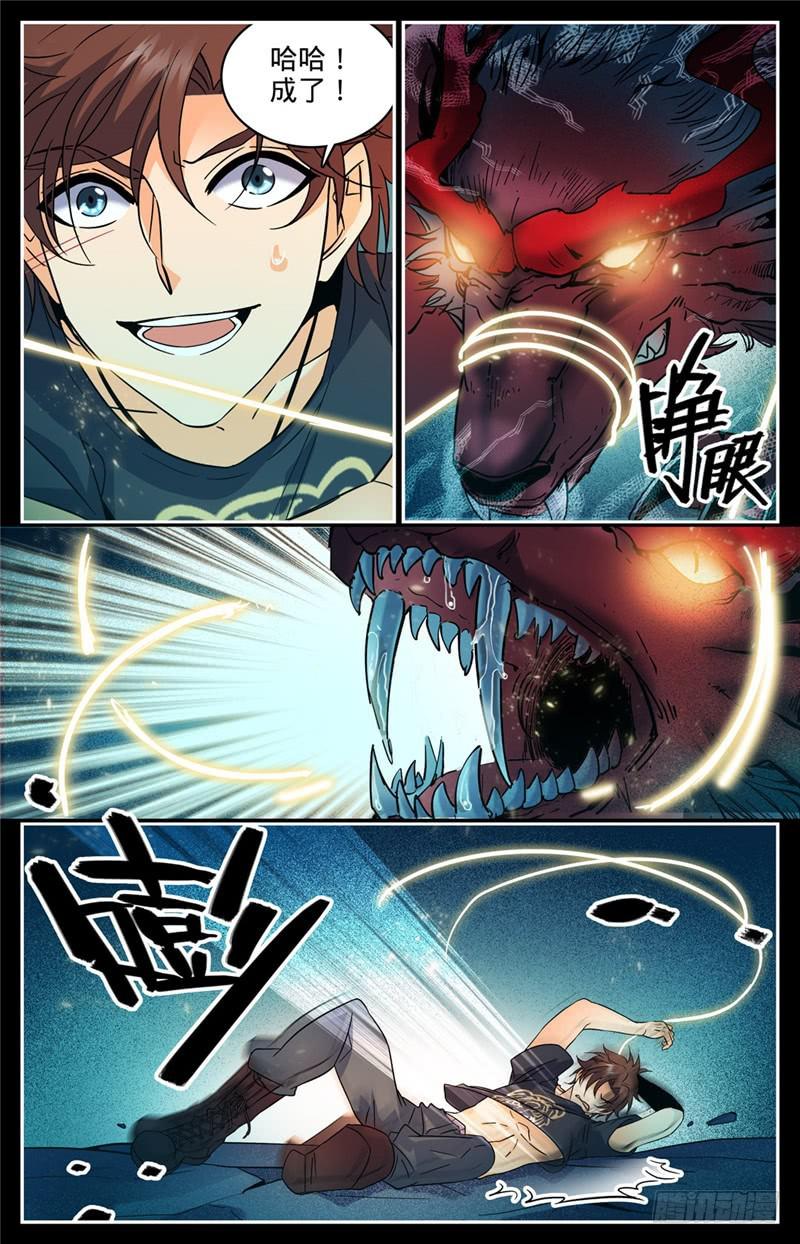 124 幽狼兽！4