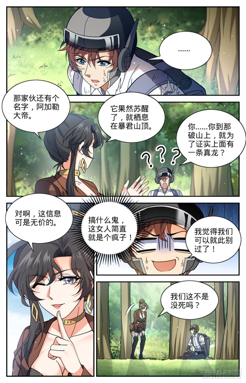 677 契约之弓1