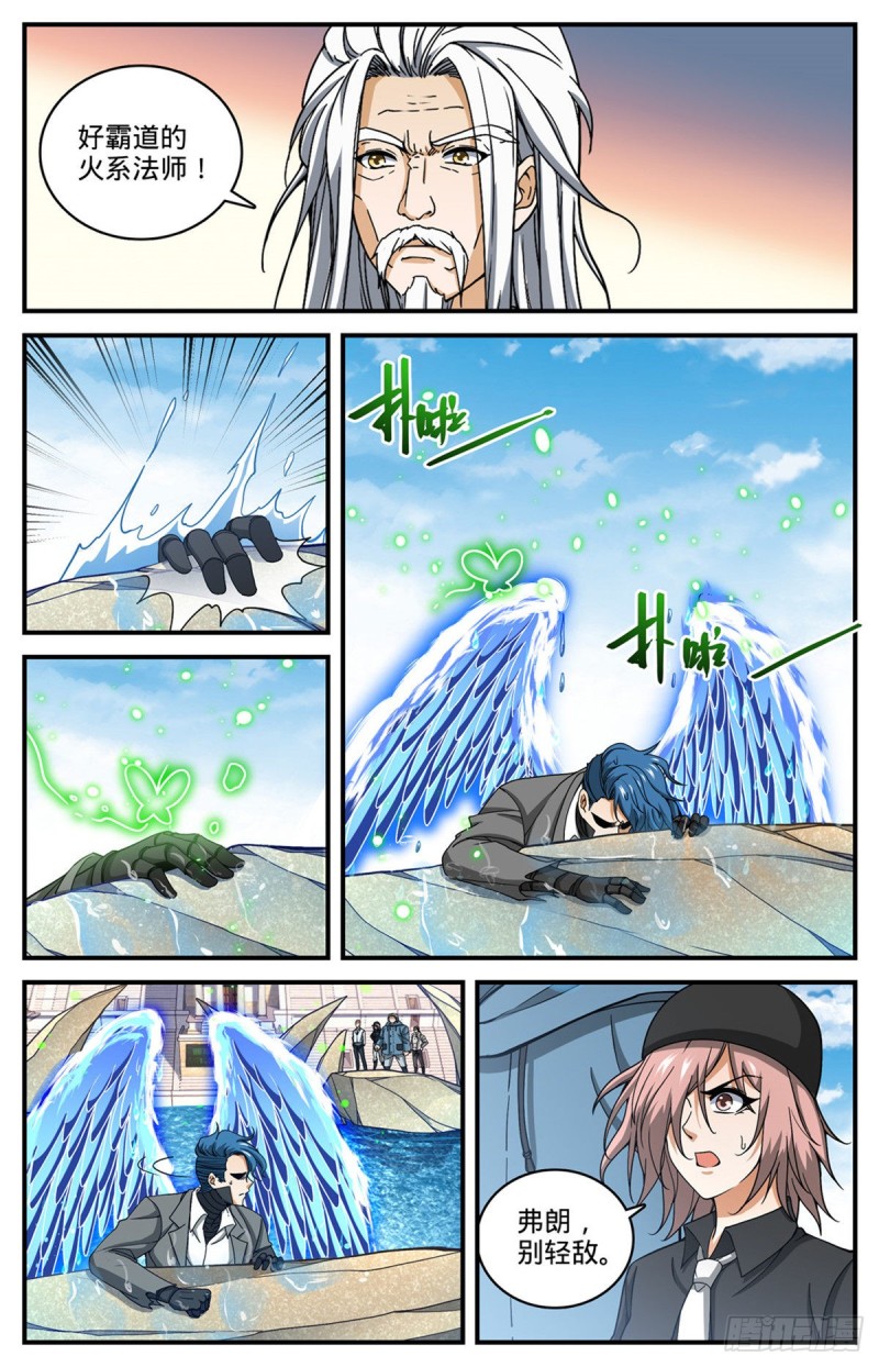 696 火对火10