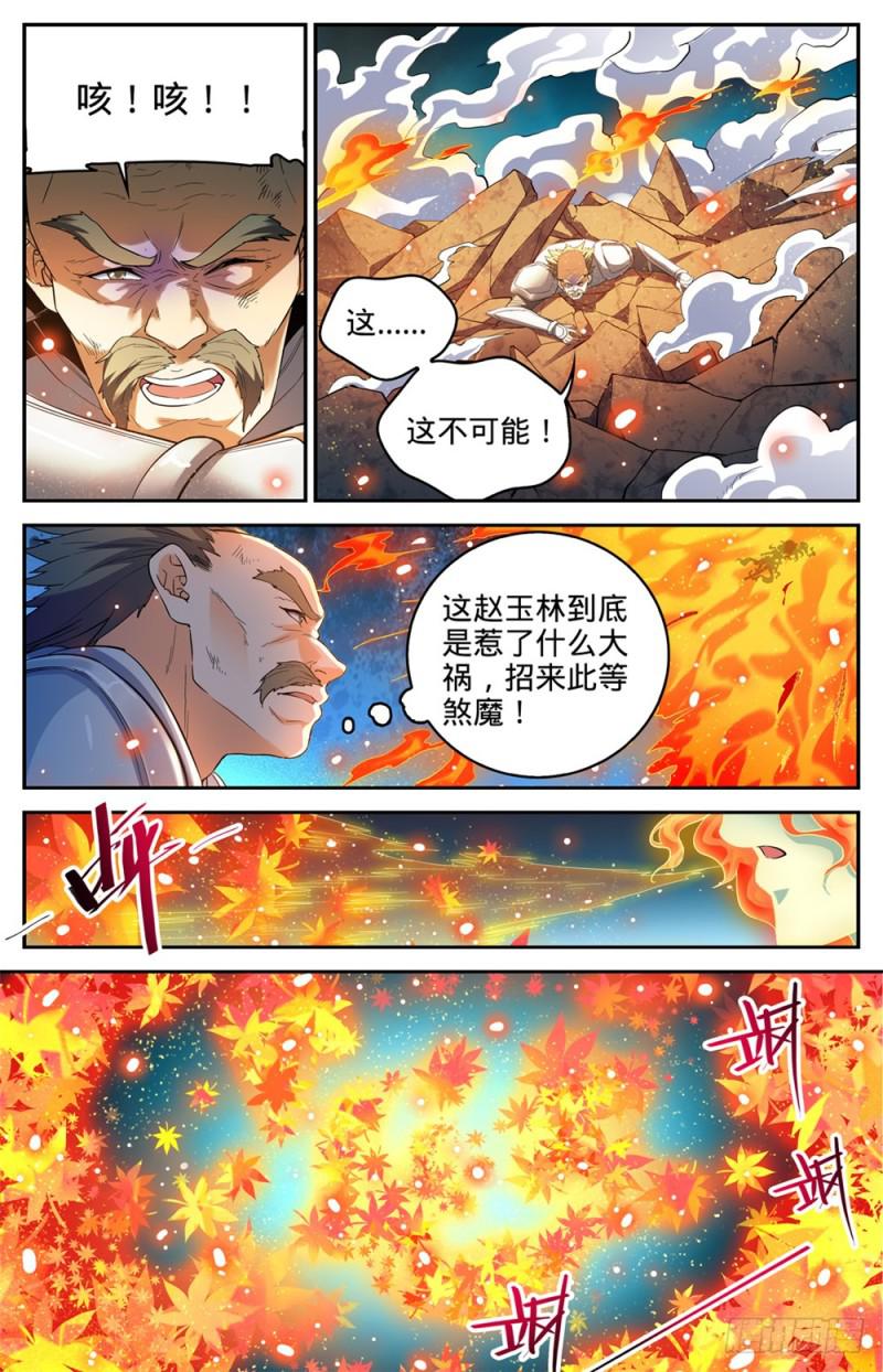336 火叶成海8