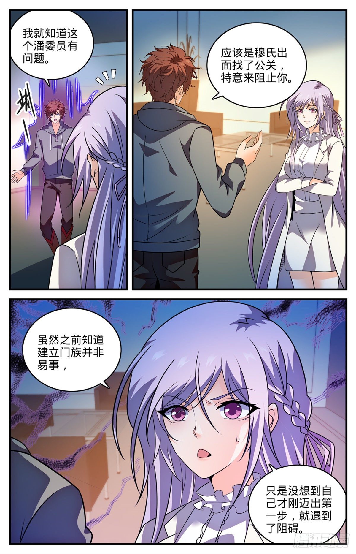 800 受到阻扰12