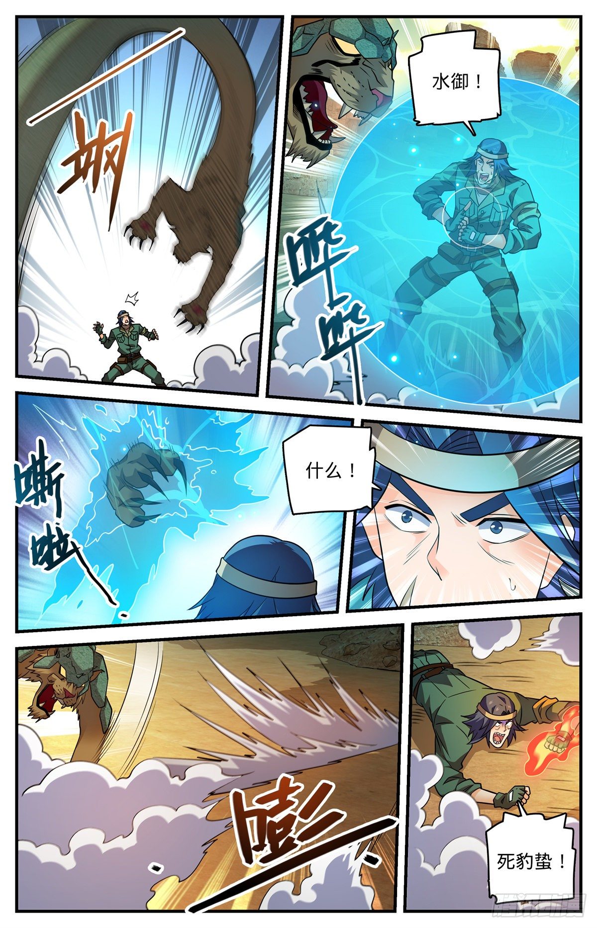 第773话 一雷秒杀9