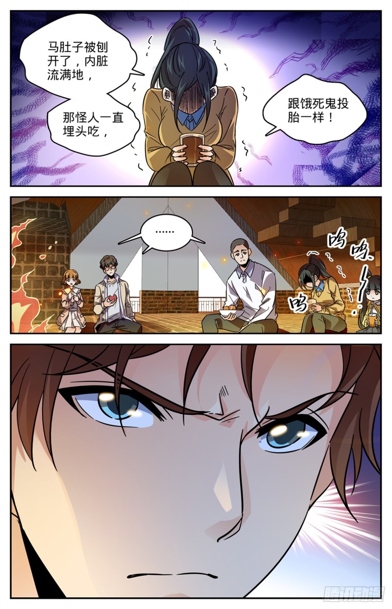 546 故事风云12