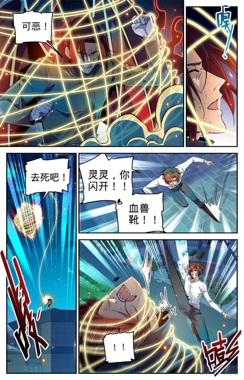 311 断其血牙！1