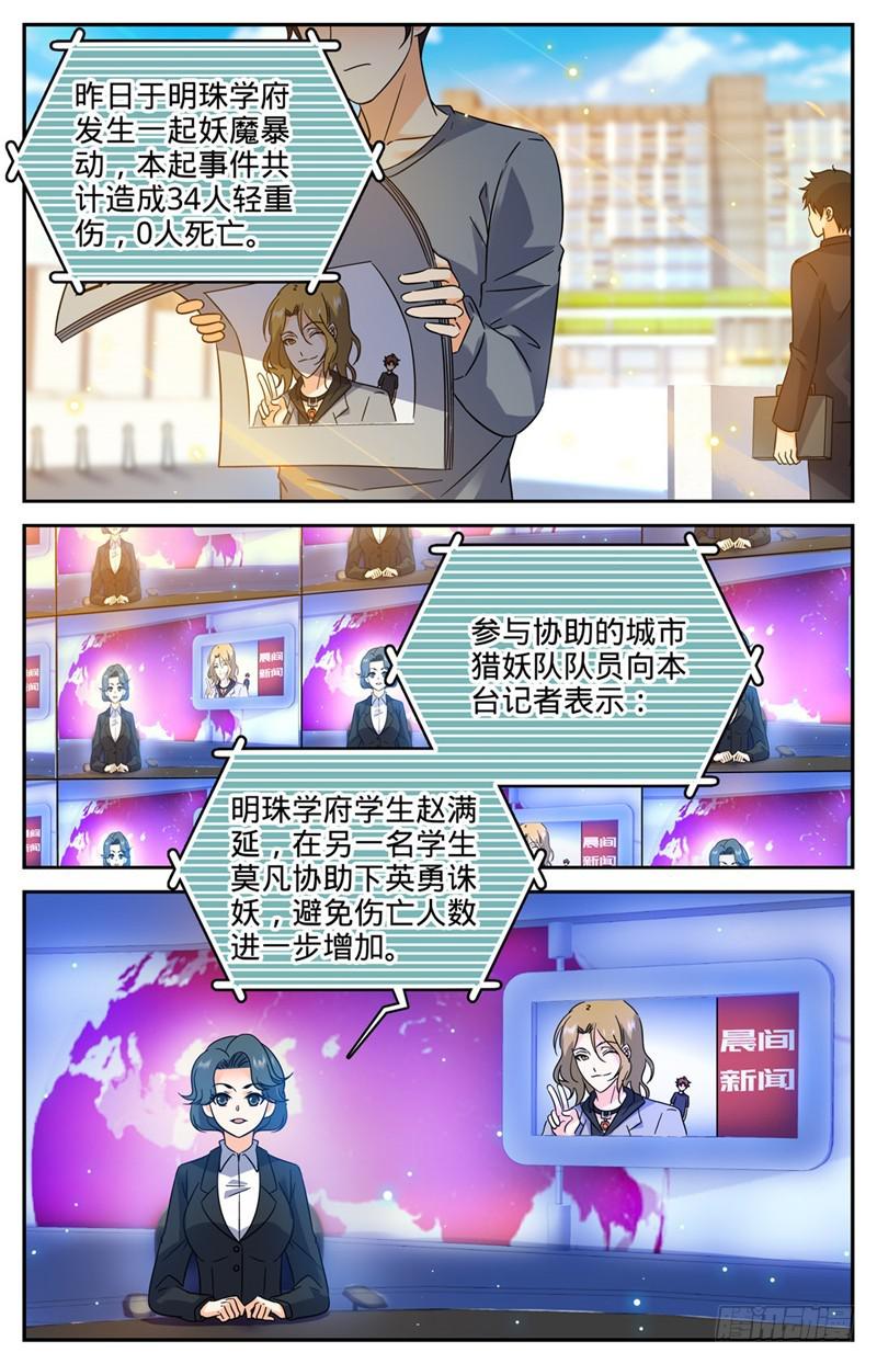 189 战将精魄1
