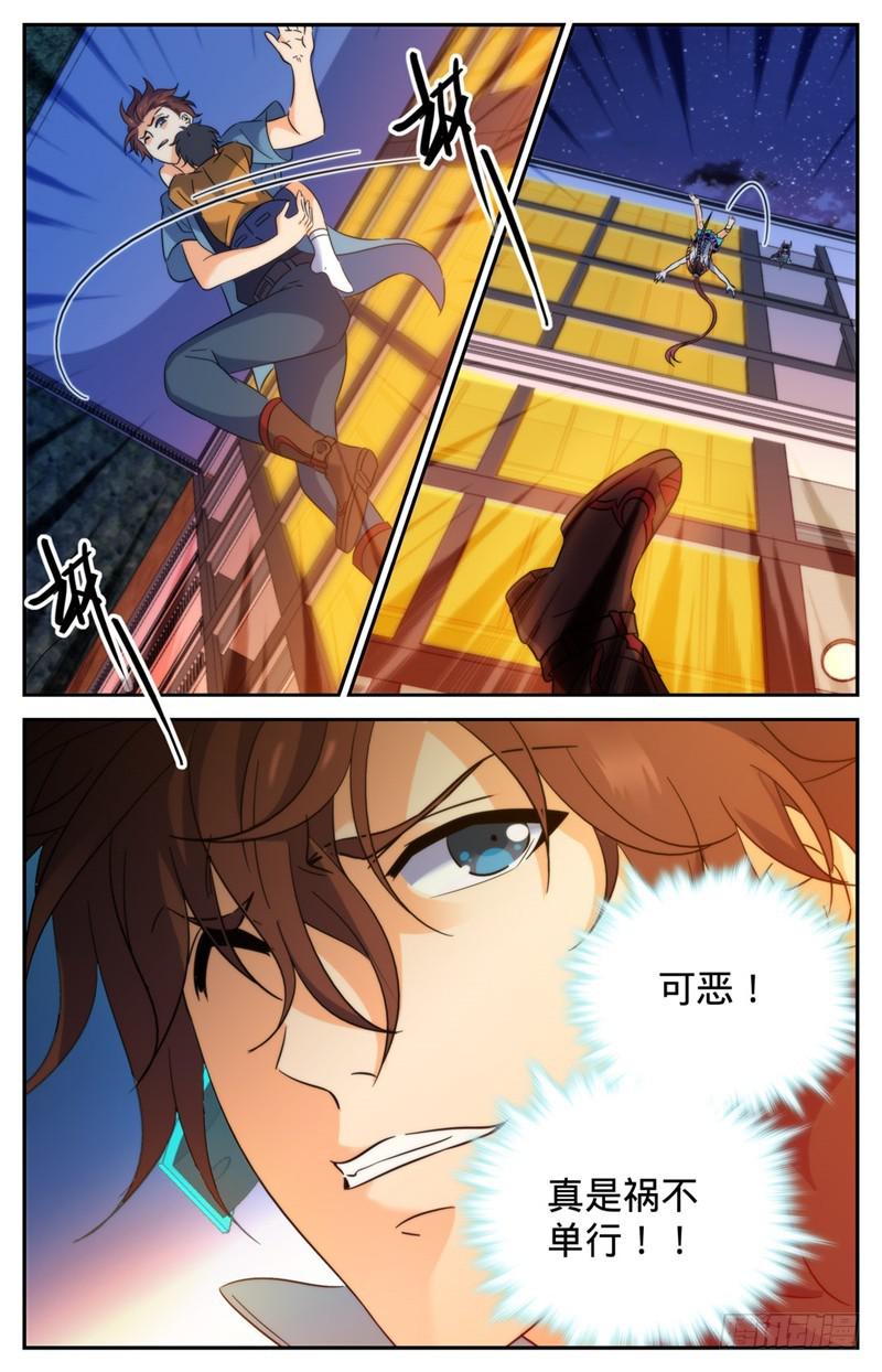 169 祸不单行5