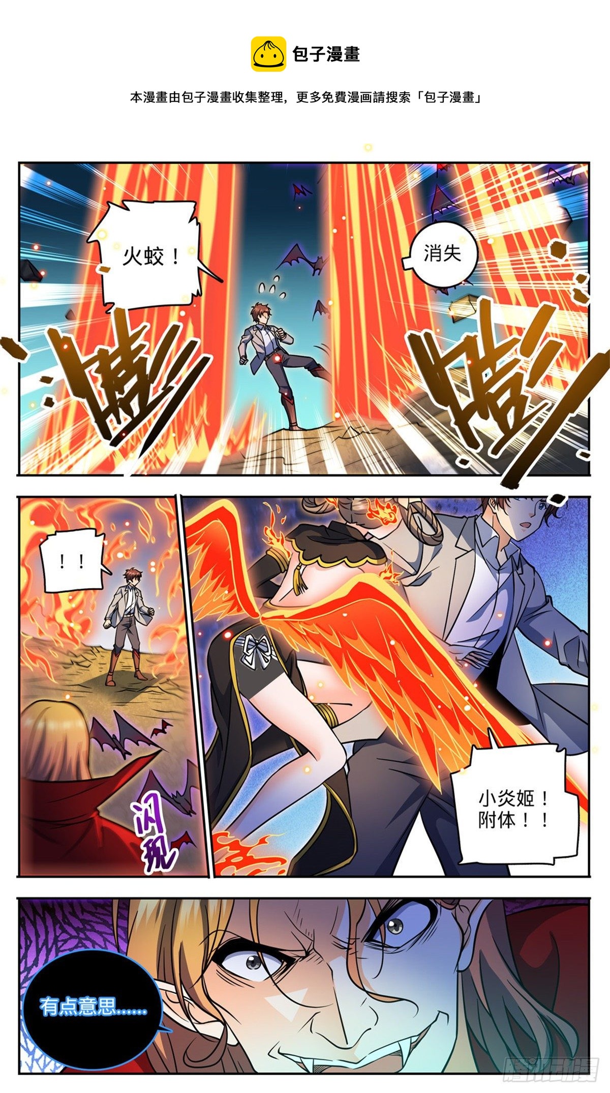 749 血族博拉！9