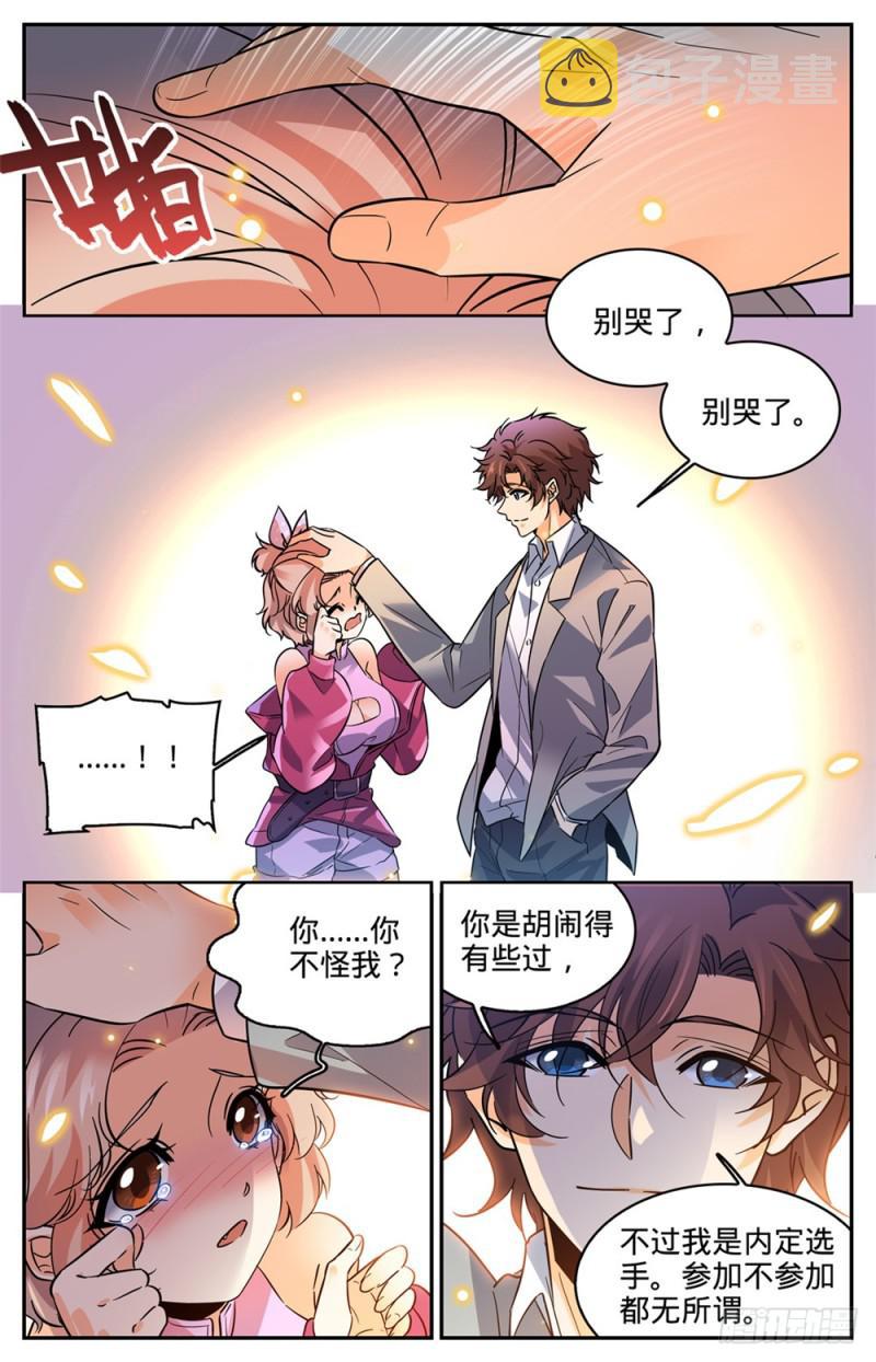 359 泼骂!10
