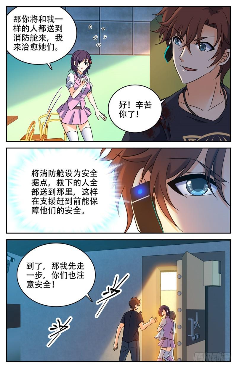 174 火速灭妖！9