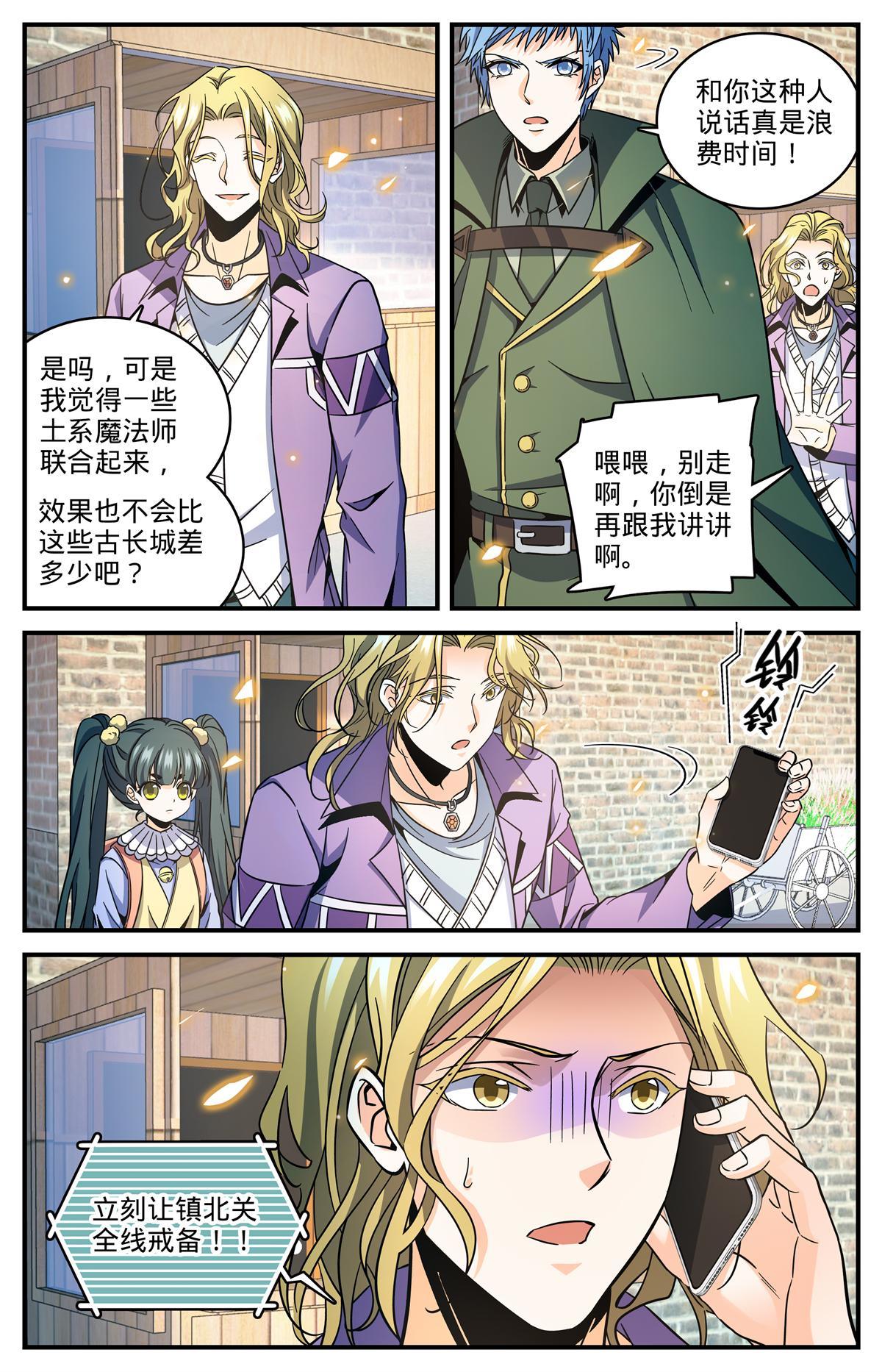 851 全线戒备5