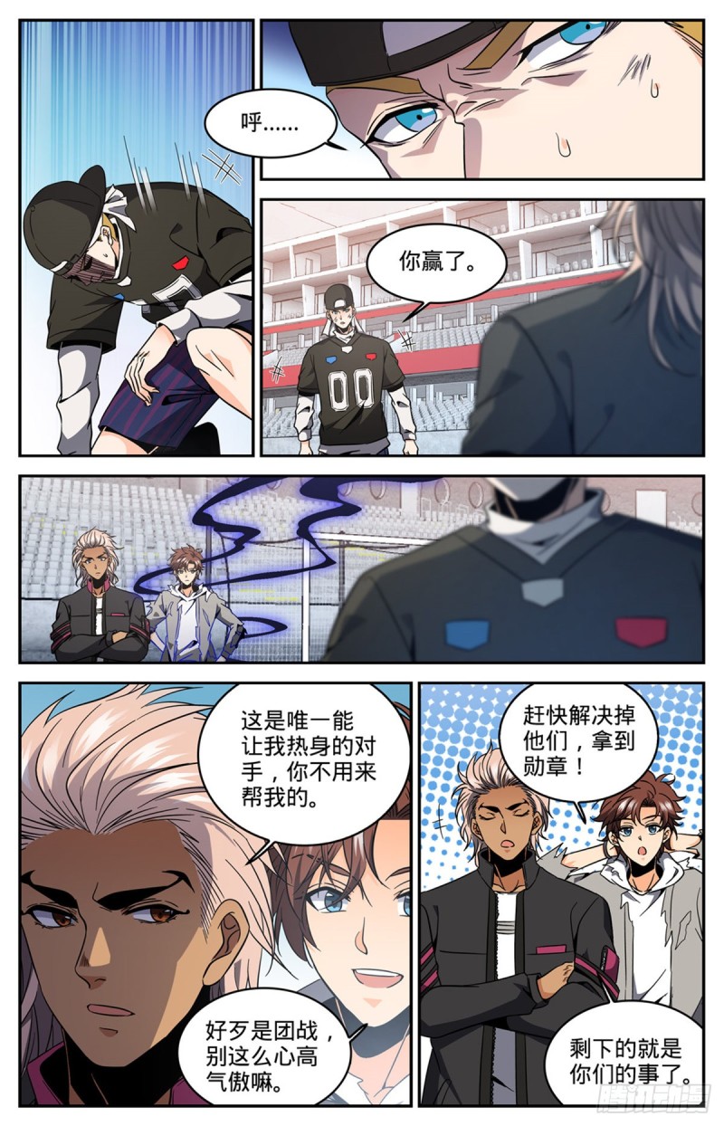 635 一人打几个！10