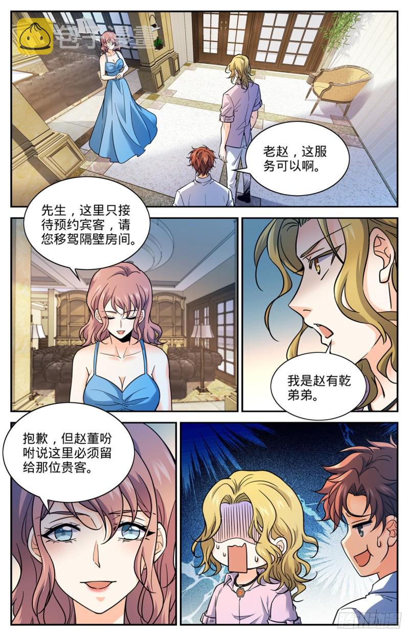 671 赵氏兄弟12