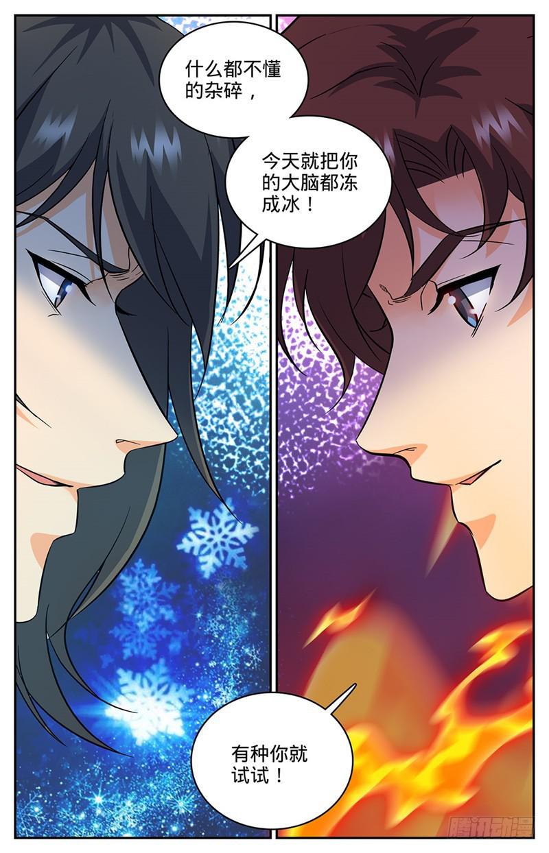 52 魔法决斗1