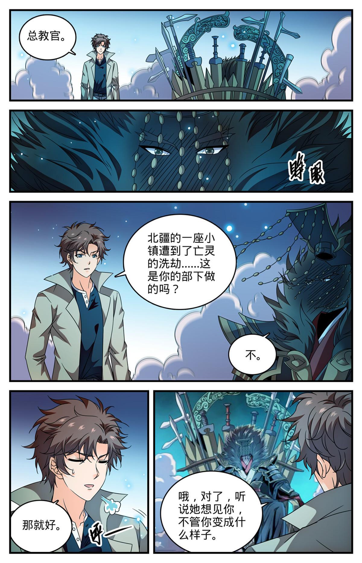 850 再入煞渊10