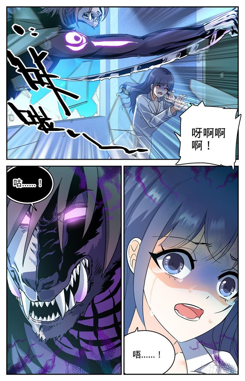 205 诅咒气息黑畜妖13