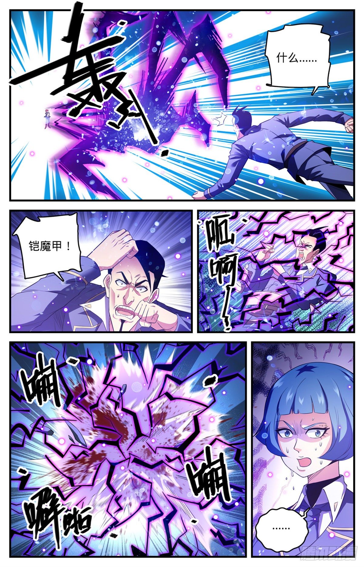 784  覆灭张七虎3