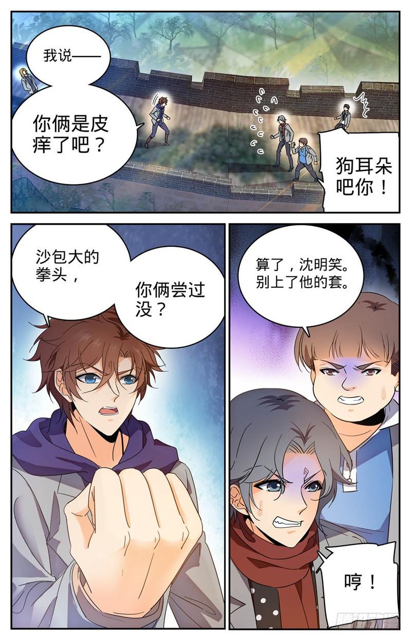 221 交换生11