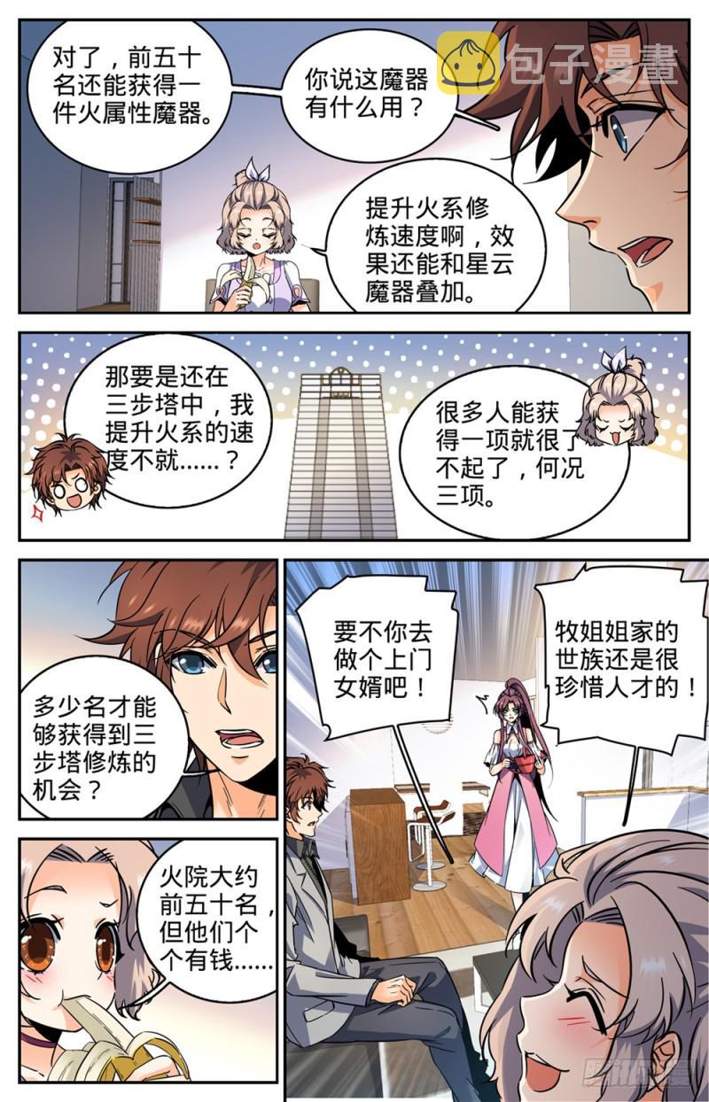 289 上门女婿12