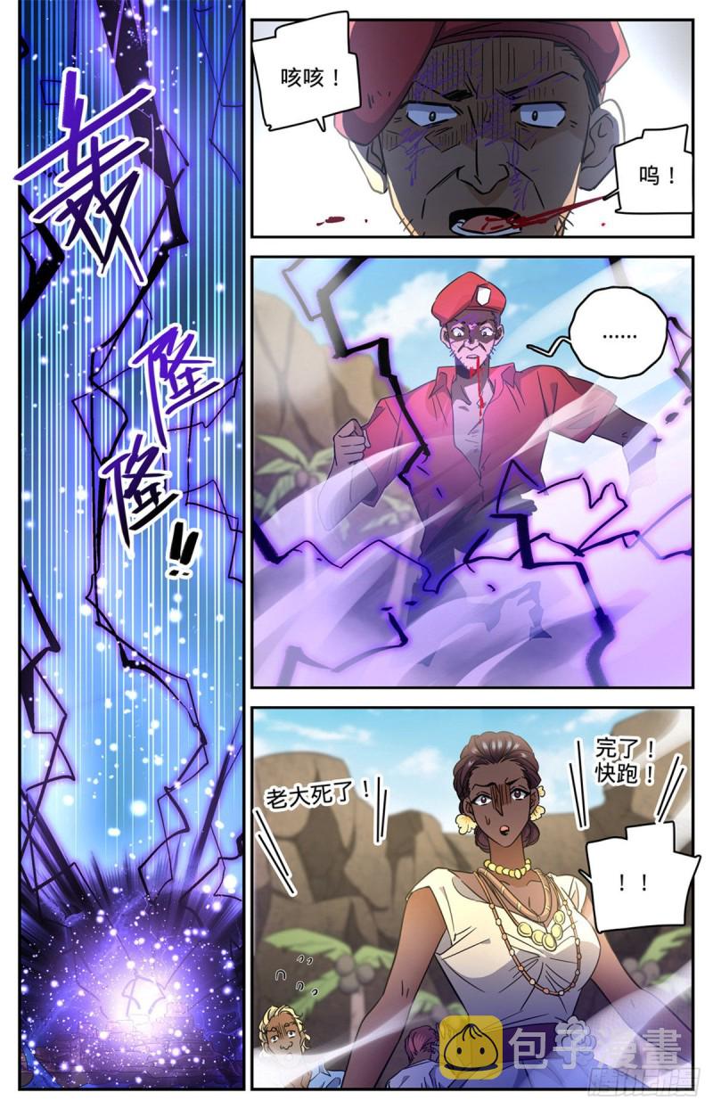 619 寂雷死光4