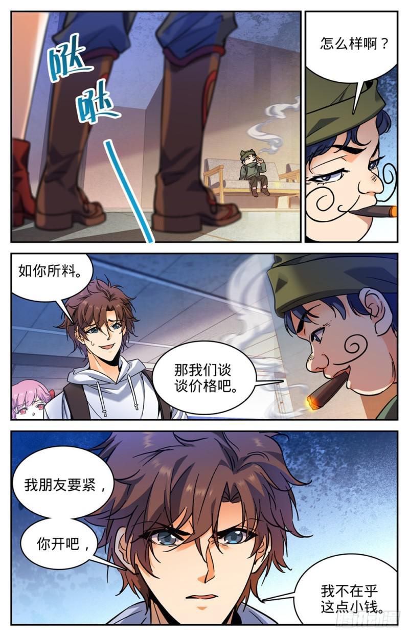 368 黑心向导5