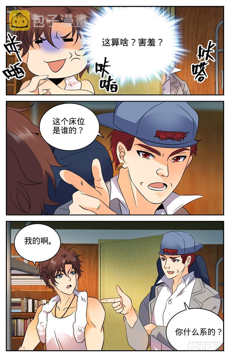129 入学风云（上）9