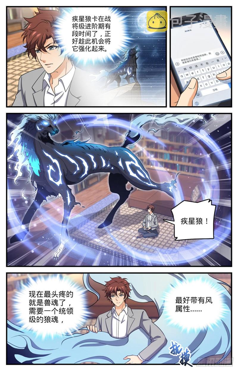 700 夺宝赛！6