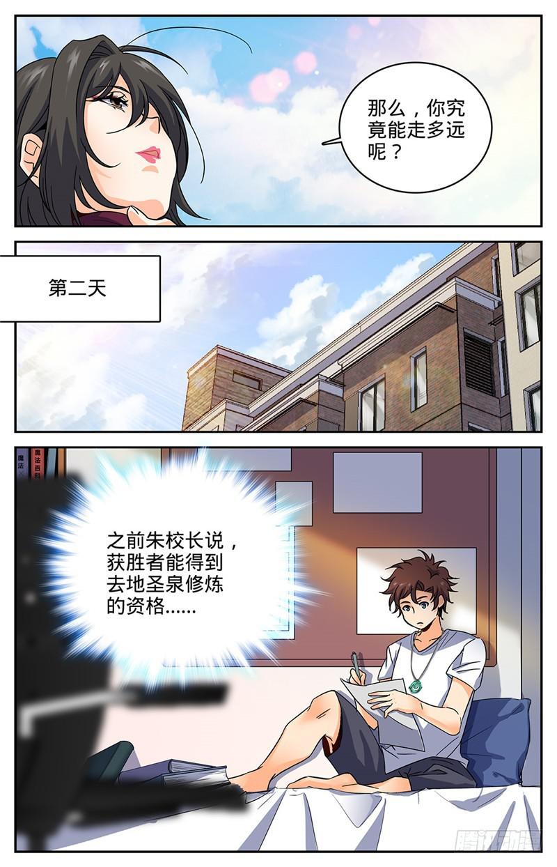 61 期待你的成长8