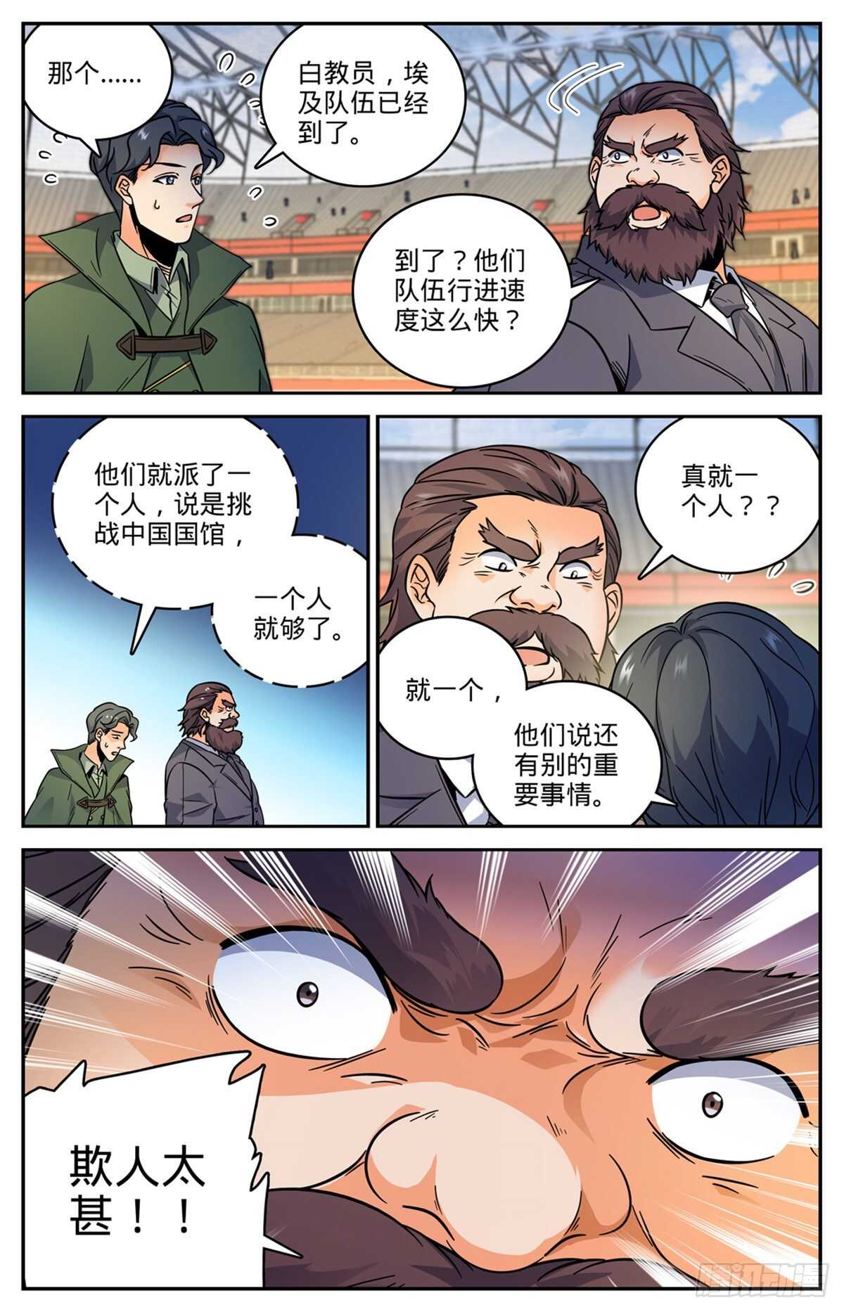 534 图腾传说12