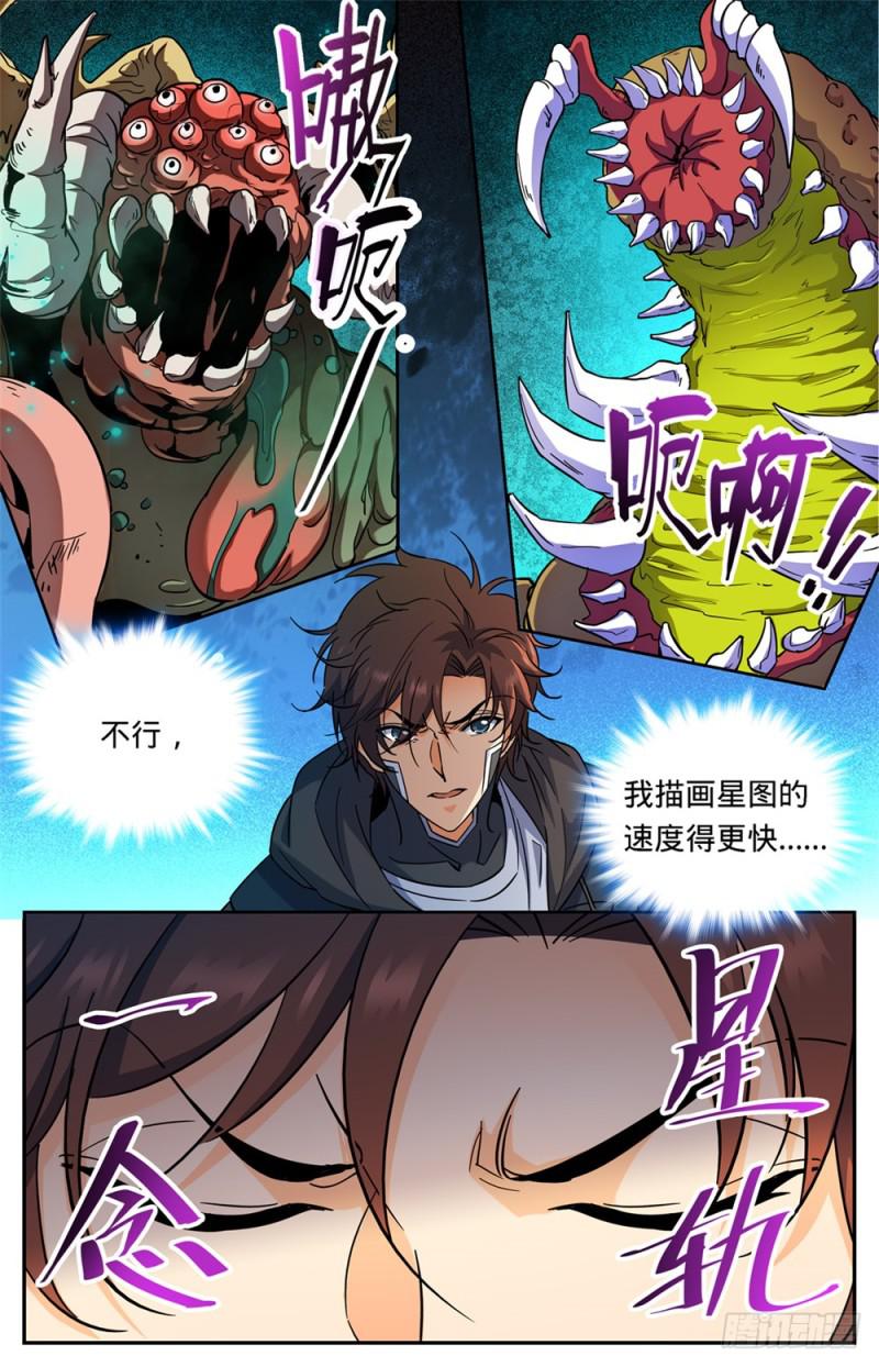 398 击穿,霸道陨拳1