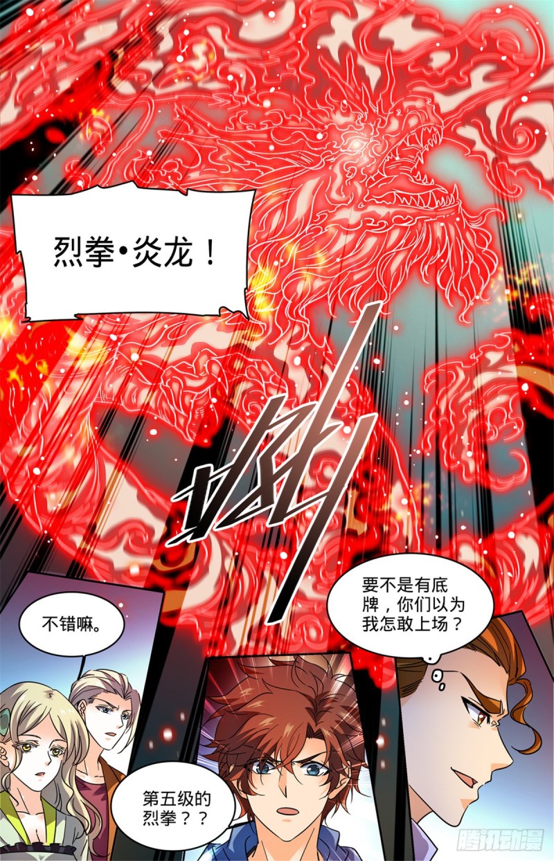 582 黄金狮鹫2