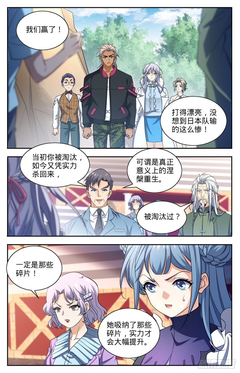 687 恶意搭讪3